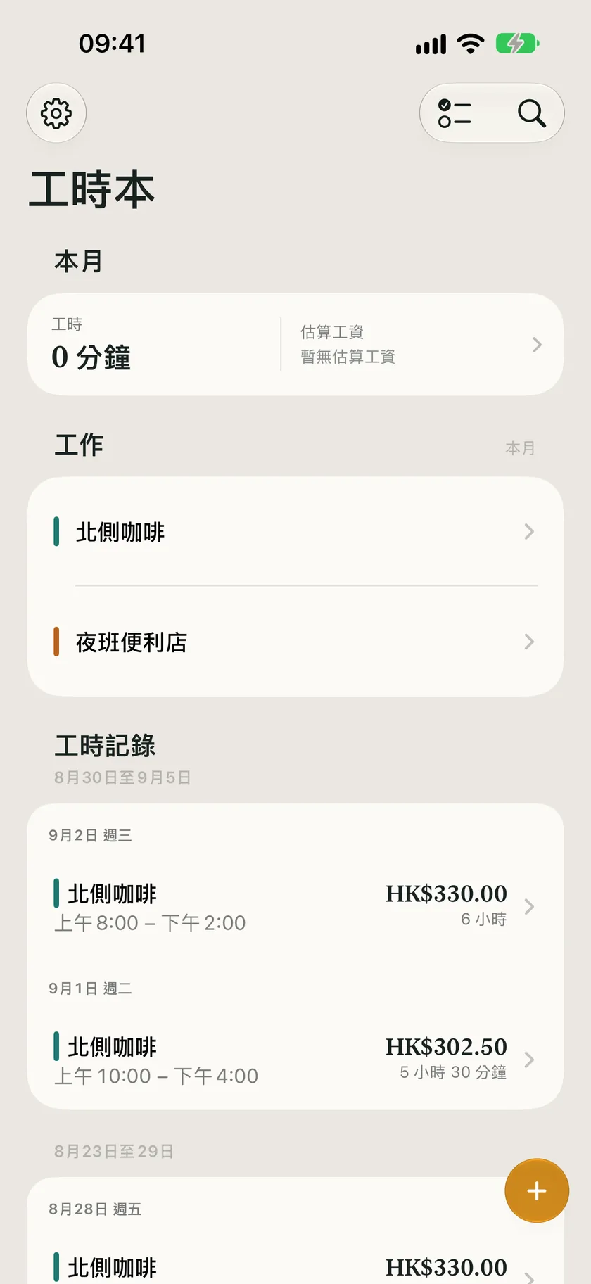 首頁列出兩份工作和最近的工時記錄。